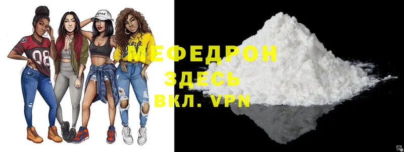 Мефедрон мяу мяу  mega как войти  Всеволожск 